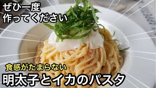 Pasta (Mentaiko pasta) | Genki Mama Kitchen&#39;s recipe transcription