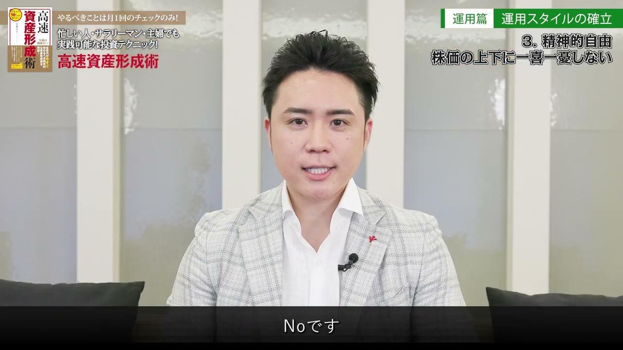高速資産形成術 高速資産形成術 | 武藤孝幸 |本 | 通販 | Amazon