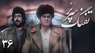 سریال تفنگ سرپر - قسمت 36 | Serial Tofange Sarpor - Part 36