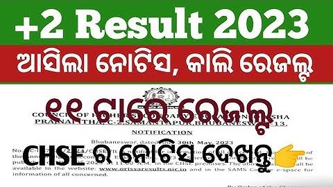 +2 result 2023  Notice chse odisha ll +2 result date 2023 chse odisha ll chse odisha +2 result news