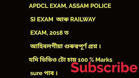 Apdcl office cum field assistant important question/Apsc Gk paper/Assam police si questions