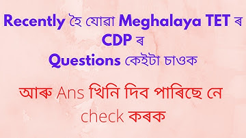 Meghalaya Tet 2021 CDP full answer key//help for Assam TET candidates//HB G.K Store