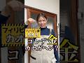 夫の借金を返すためにフィリピン妻が奇妙な提案をしてきた