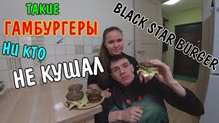 ГАМБУРГЕРЫ ЗА 480 РУБЛЕЙ / ГОТОВИМ ДОМА / ОБЗОР