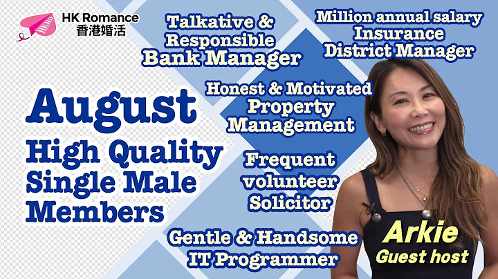 ⭐August High Quality Single Male Members⭐Speed Dating︳HKRD︳HK ROMANCE Dating ︳One on one dating - DayDayNews