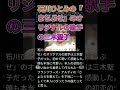 石川ひとみの『まちぶせ』のオリジナルの歌手の三木聖子