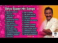 Deva super hits songs @Music_Box_Tamil Mp3 Song