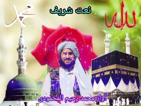 Las Ke Dawlat Na Lrm By Awaz Muhammad Rahim Mahmode