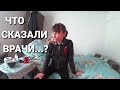 ОГРОМНАЯ ОПУХОЛЬ В ПАХУ😱Я ЭТОГО НЕ ПЕРЕНЕСУ//ОЧЕНЬ МАЛЕНЬКИЙ ВЕС..? АДСКАЯ БОЛЬ У ЛЮДМИЛЫ