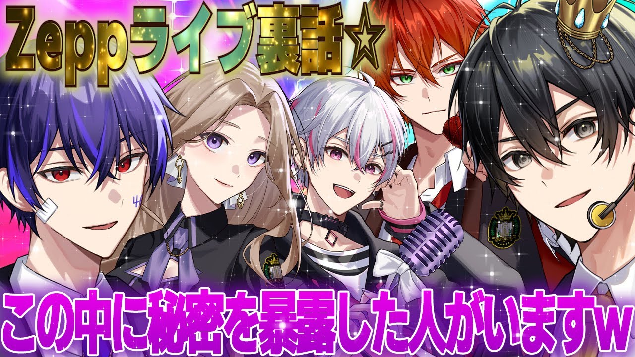 【裏話】Zeppライブの売り上げは実は大赤字な件についてｗｗｗ【ニキ切り抜き】