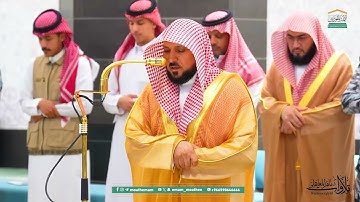 تلاوة تسلُب الألباب من الشيح د. ماهر المعيقلي لأواخر سـورتي الحشر والمنافقون | مغرب السبت ٧-٣-١٤٤٧هـ