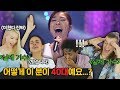 '박정현 - 꿈에' 무대를 처음 본 외국인 가수들의 반응?! Feat. 목소리는 완전 10대인데...? [외국인반응 | 코리안브로스]