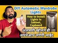 How to Install Automatic Wardrobe Lights | Automatic ON/ OFF Light for Cupboard | Wardrobe IR Sensor