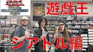 遊戯王】WCS2024のサブイベントがあると信じてシアトル行って