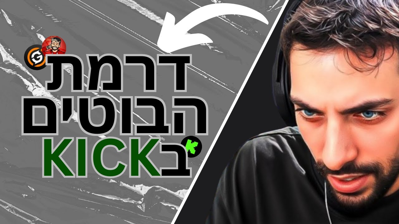 הדרמה לגביי הבוטים (בלאגן מטורף!)