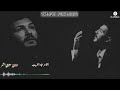 مشكلتي ما انعشك الشاعر سجاد الغريب mp3