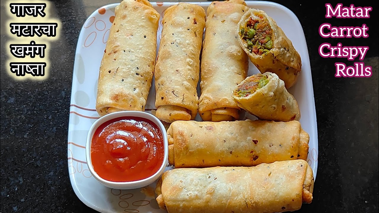 ताज्या मटार आणि गाजराचे खमंग खुसखुशीत रोल्स | Winter special Carrot Matar Crispy Rolls