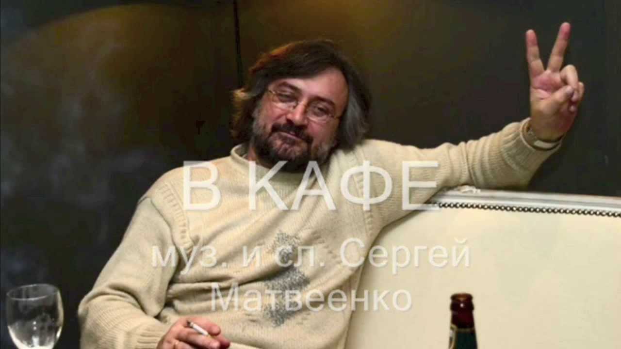 Кафе сергей Кафе сергей