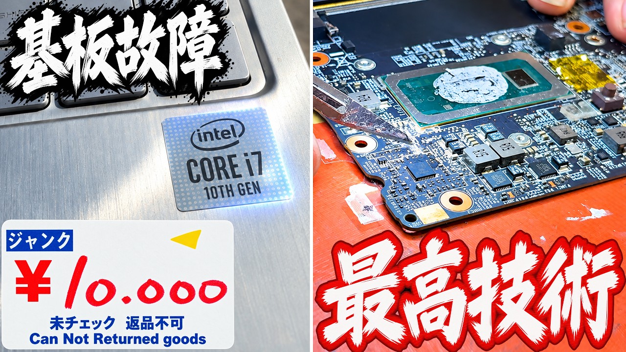Super Cheap 10,000 Yen] I bought a completely broken laptop with a