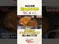 照り焼きのタレはこれで決まり!隠し味は〇〇!?