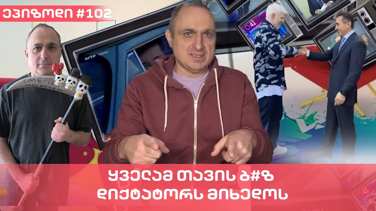 ყველამ თავის ბ