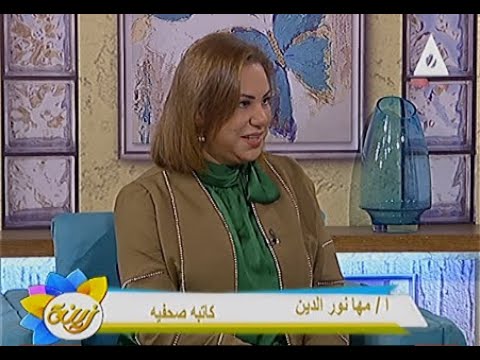 الثقة بالنفس والصدق و إنصاتك الجيد للأخرين أولى مقومات شخصيتك الجذابة زينة