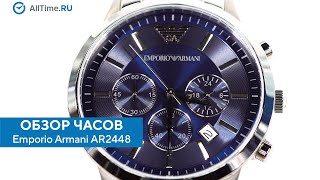 Обзор часов Emporio Armani AR2448 с хронографом. Наручные часы. Alltime