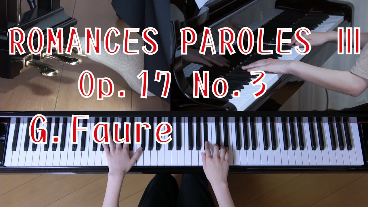 フォーレ 言葉のない三つのロマンス第三 Op.17 No.3 [ RPMANCE PAROLES