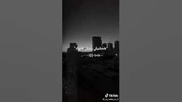 روحي لو فيكي همشيكي ومش عاوزك 