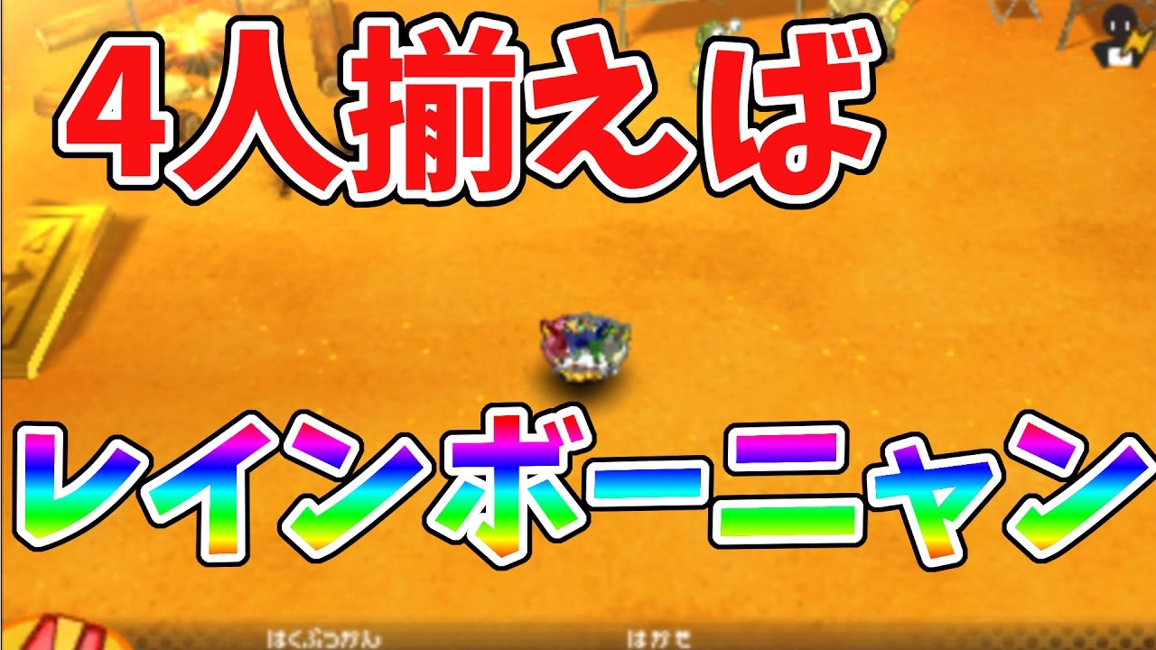 Yokai Watch 3 Sukiyaki] Collect S-rank gems and explore! - YouTube