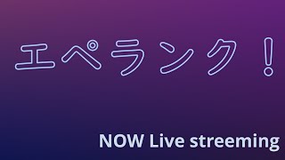 Youtube Live エーペックス ライブランキングz