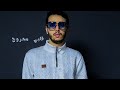        بدر الربيحي قلبي مجروح كلمات