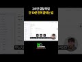 2시간 걸릴 작업 단 10분 만에 끝내는 법
