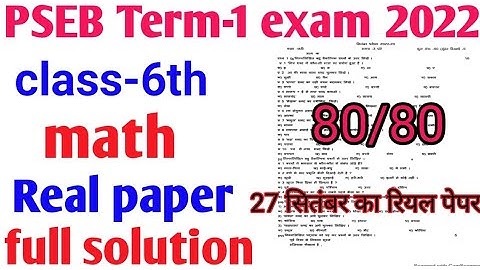 pseb Term-1 exam  2022 class 6th Mathematics real paper//सितंबर एग्जाम 2022 कक्षा 6 गणित 100%