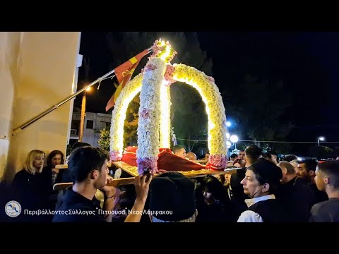 Έρραναν τον τάφον αι Μυροφόροι μύρα, λίαν πρωί ελθούσαι....... 2025 Νέα  Λάμψακος!!!!