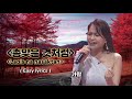 PINAY SINGER IN KOREA | ( Labis na nasaktan ako ) ( Korean song mix Tagalog )