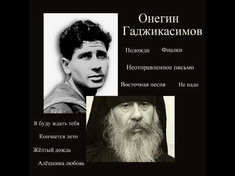 ÐÐ°ÑÑÐ¸Ð½ÐºÐ¸ Ð¿Ð¾ Ð·Ð°Ð¿ÑÐ¾ÑÑ Ð¾Ð½ÐµÐ³Ð¸Ð½ Ð³Ð°Ð´Ð¶Ð¸ÐºÐ°ÑÐ¸Ð¼Ð¾Ð² Ð´Ð²Ðµ Ð¶Ð¸Ð·Ð½Ð¸