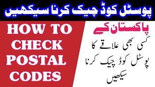 How Find your Postal Code or Zip Code | Postal Code of Pakistan | technical razeen