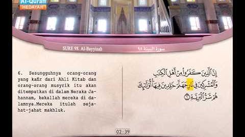 98 | Al-Bayyinah | 'Abdel Bari' Mohammed | سورة البينة | عبد البارئ محمد