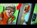 ПРЕДАТЕЛЬ VS SCP В SCP: SECRET LABORATORY!