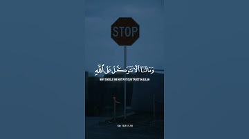 وَمَا لَنَا أَلَّا نَتَوَكَّلَ عَلَى اللَّهِ ۚ-سورة ابراهيم - القارئ محمد ديبيروف