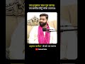 हनुमान चालीसा की पहली चौपाई का अर्थ 🚨🙏 | Rasraj Maharaj | Podcast Baba #shortsfeed #shorts