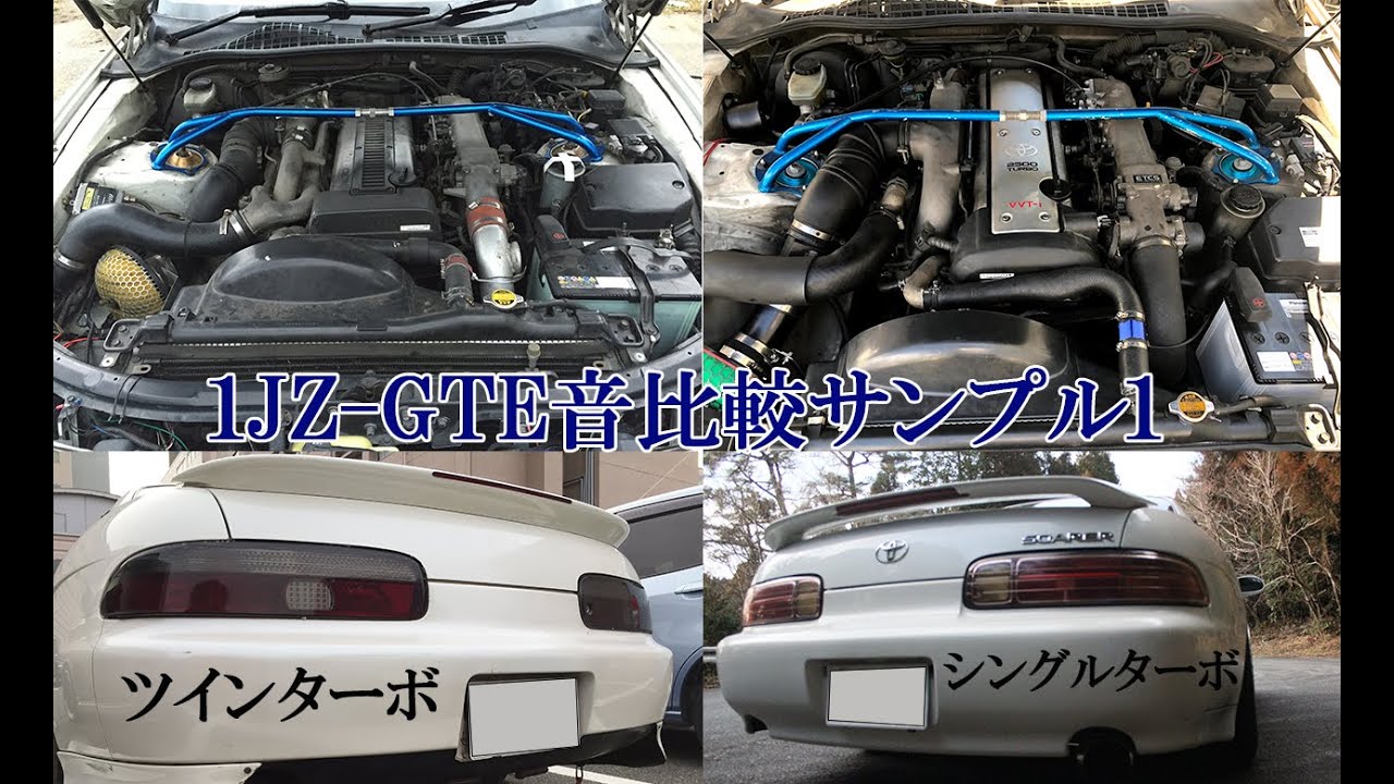 トヨタ ソアラ JZZ30 取り外し 1JZ-GTE ツインターボ エンジン