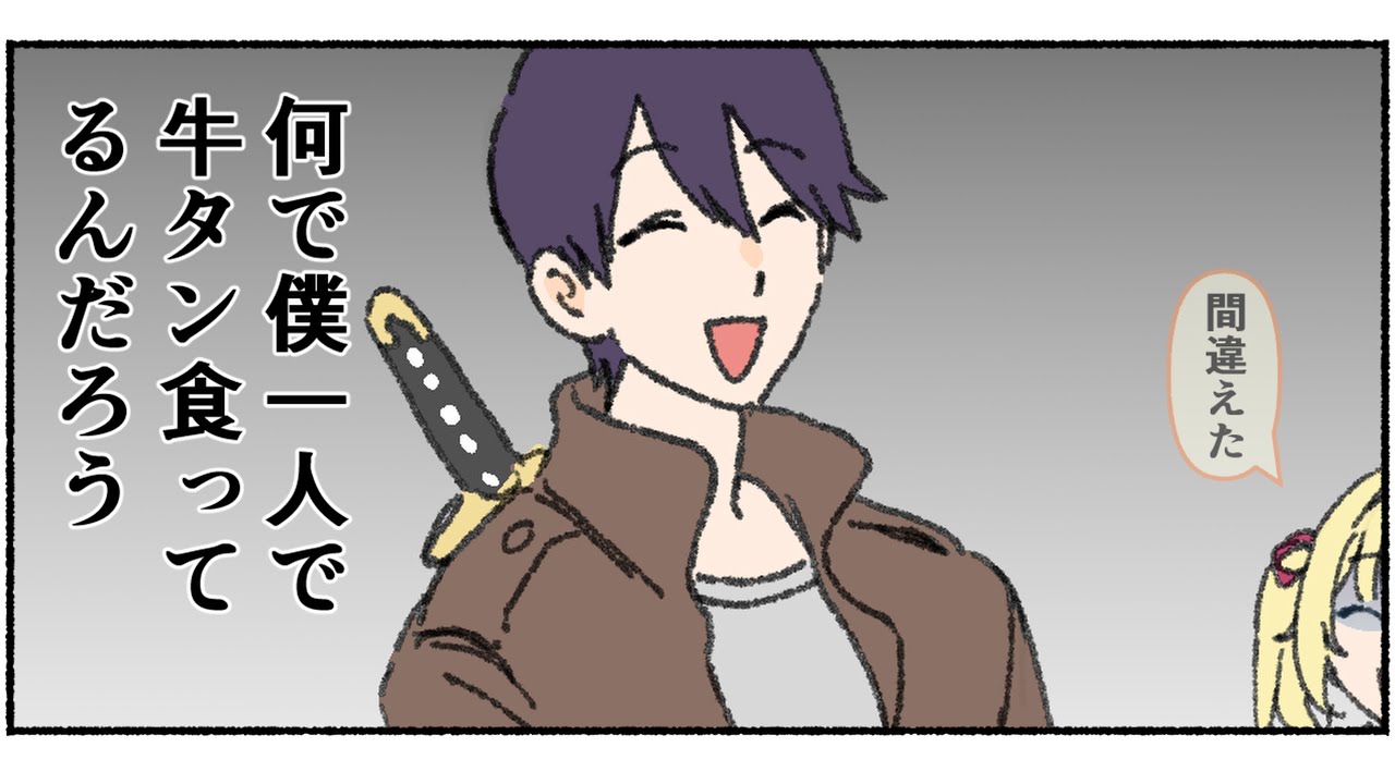 【手描き】僕は独りだ…【切り抜き/漫画/剣持刀也/星川サラ/にじGTA/にじさんじ】