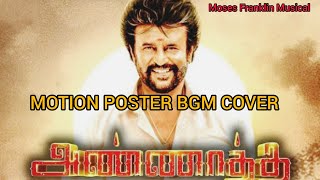 ANNAATTHE  MOTION POSTER BGM COVER