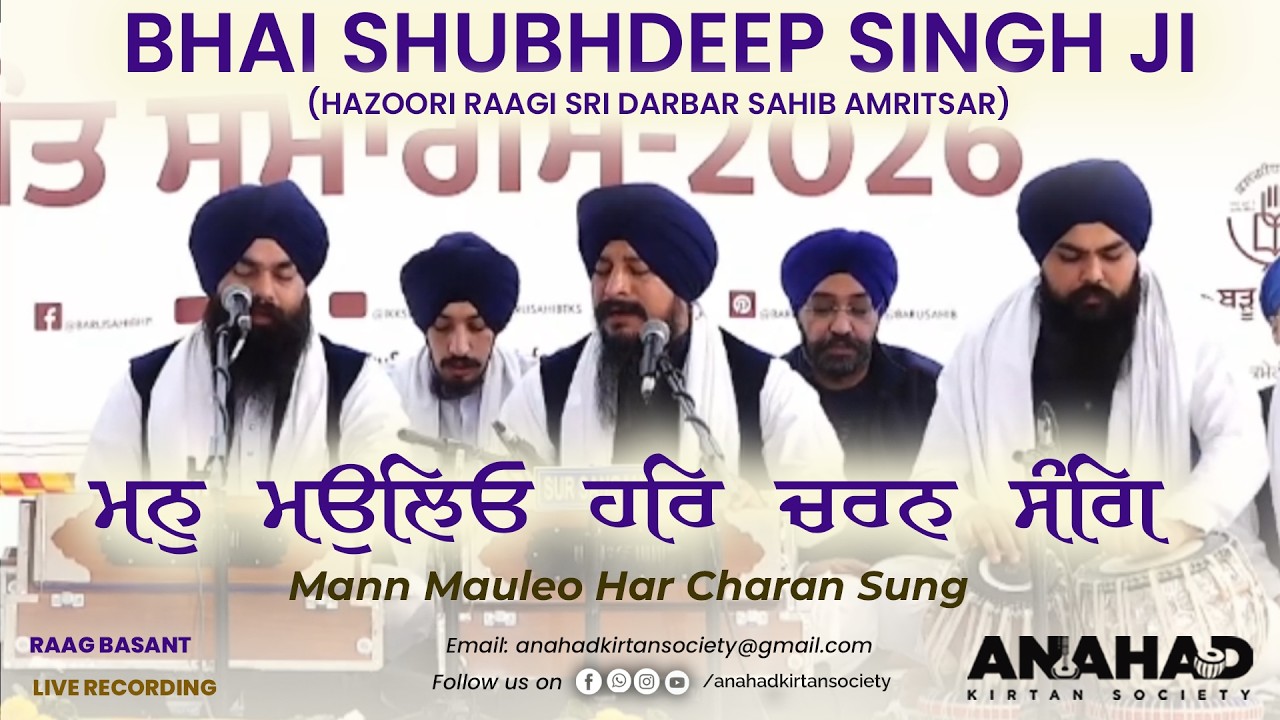 Mann Mauleo Har Charan Sung I Bhai Shubhdeep Singh Ji Hazoori Raagi Sri Darbar Sahib Amritsar
