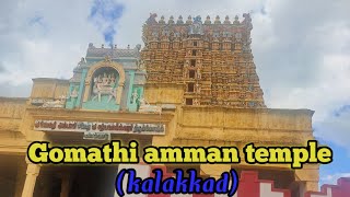 gomathi amman temple |kalakkad | #tirunelveli