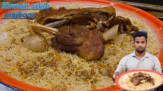2024 Arabic Mutton Majboos Recipe | Perfect Party Food!