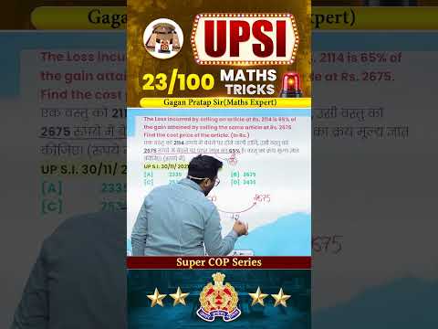 23) UPSI 2025 (Super COP Series) Maths Tricks Gagan Pratap Sir #upsi #police