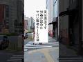 実は違法な職場ルール5選 #退職 #給付金 #給付金 #仕事辞めたい #会社